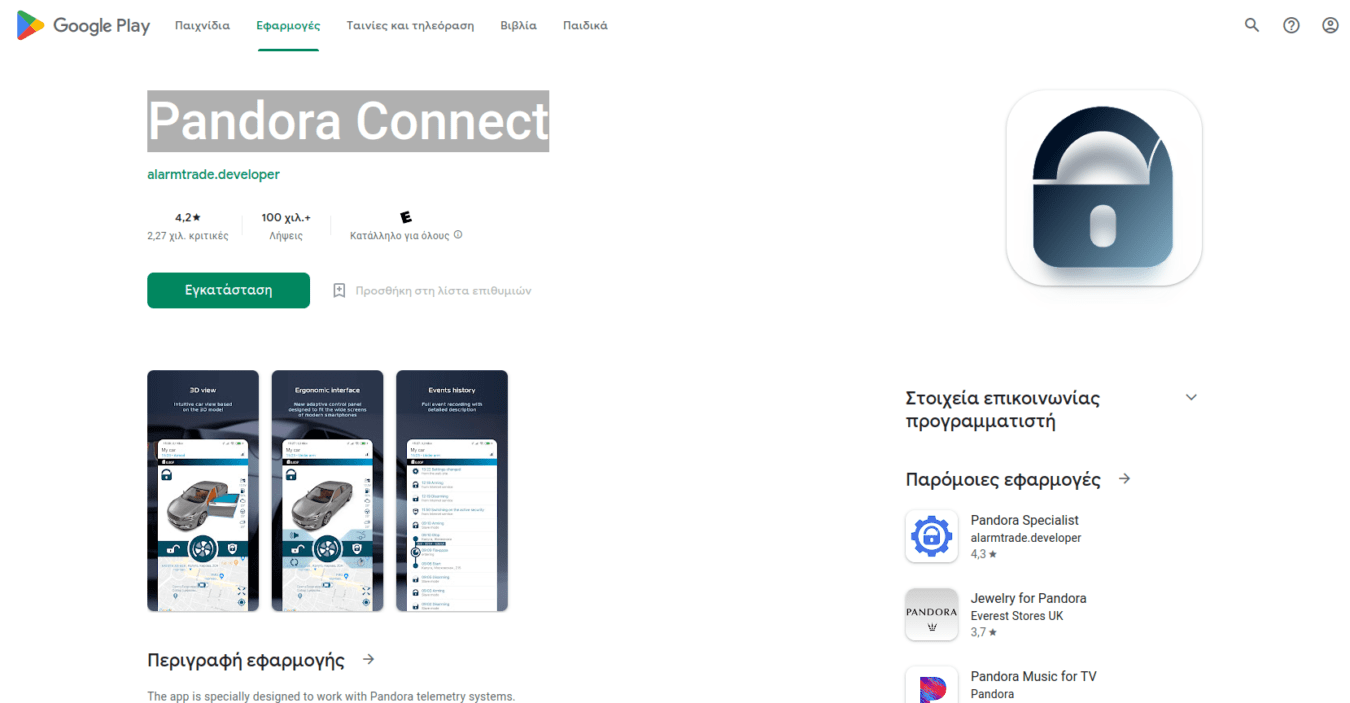 pandora-connect-σειναγιαρμος-μοτοσυκλετας
